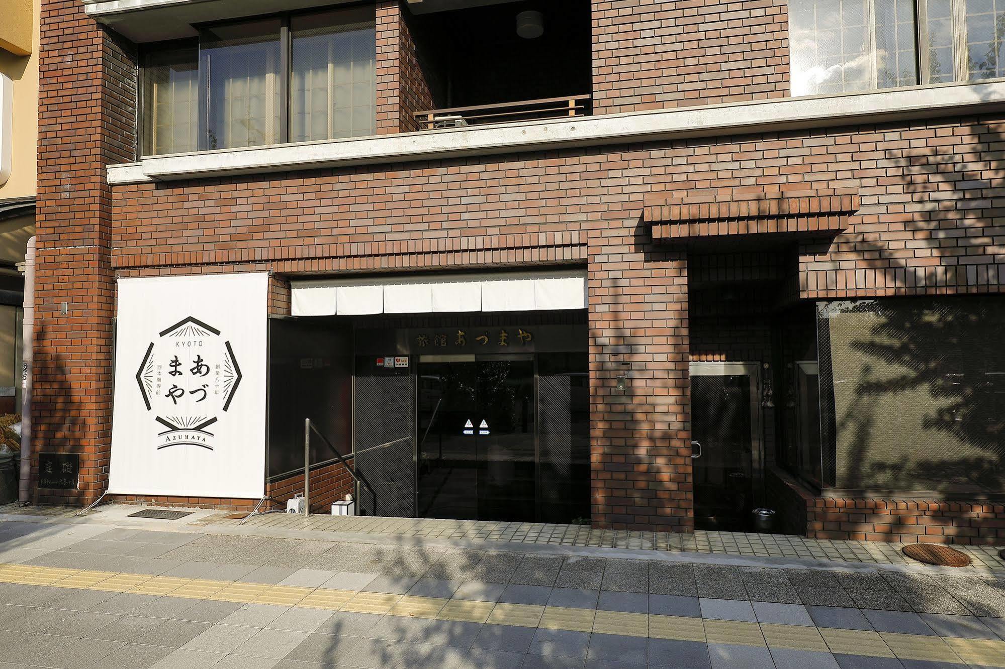 Azumaya Ryokan Quioto Exterior foto