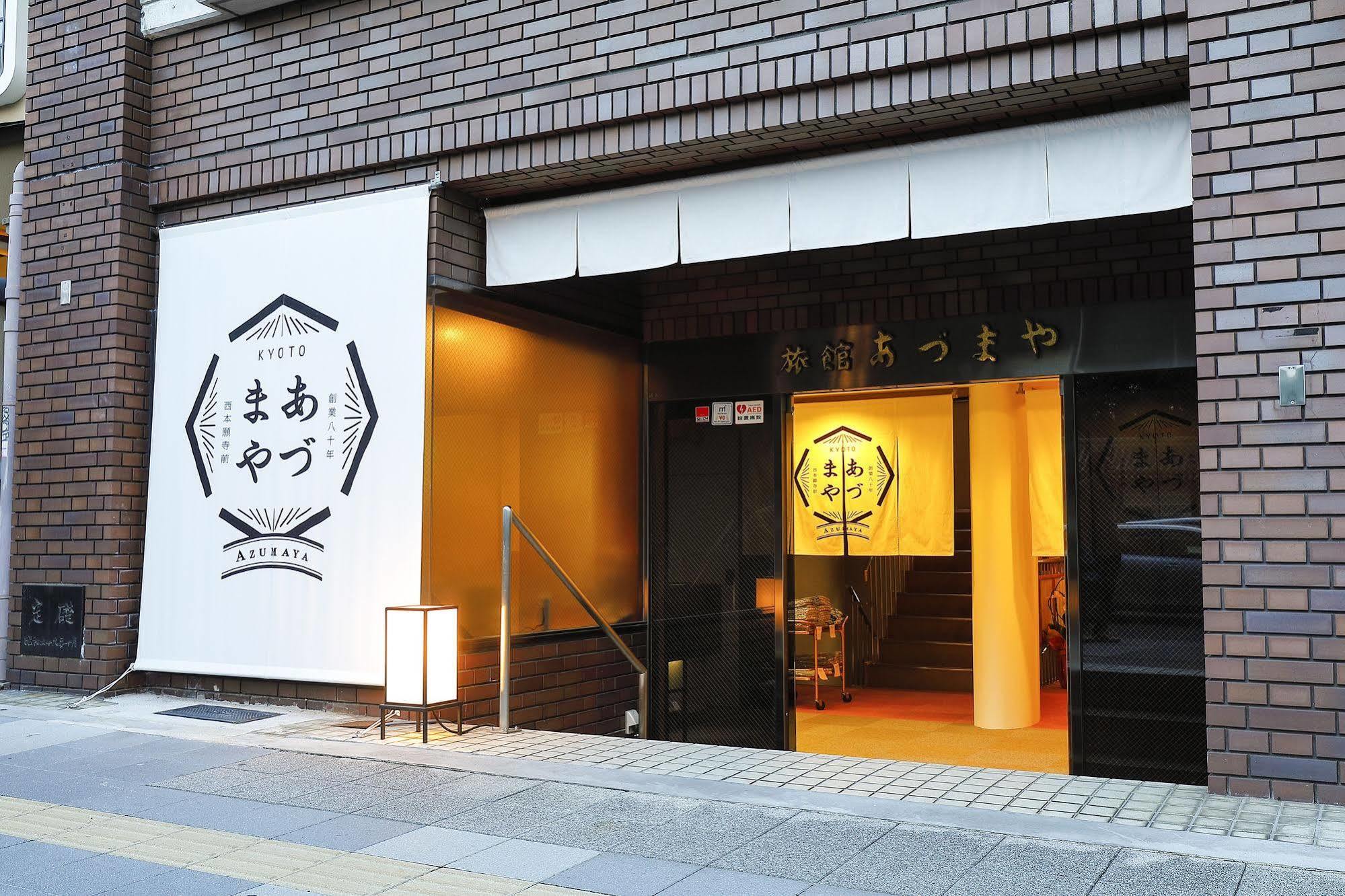 Azumaya Ryokan Quioto Exterior foto